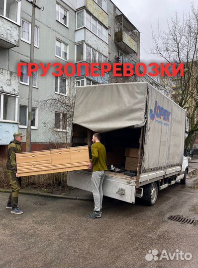 Грузоперевозки Переезды Грузики