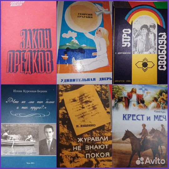 Книги (Забайкалье)