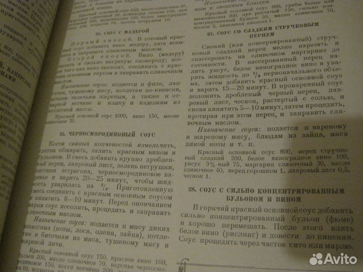 Кулинария. Суперкнига для гурманов 1992г
