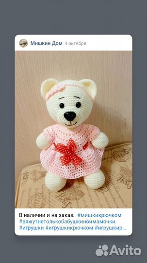 Игрушки ручной работы тедди