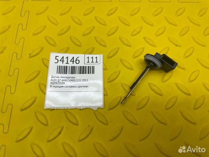 Датчик температуры Audi Q7 4MB CVM002222 2015