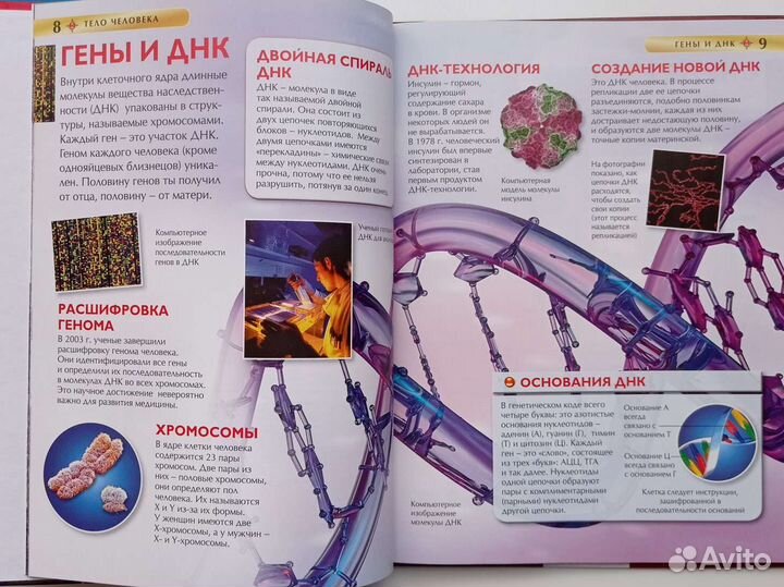 Детские энциклопедии