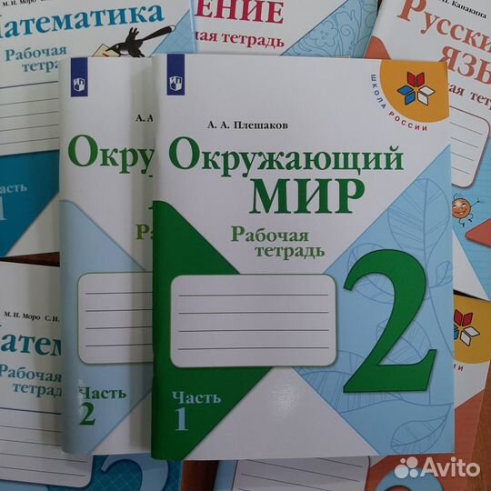 Комплект рабочих тетрадей «Школа России» 2 класс