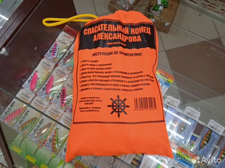 Спас. конец Александрова