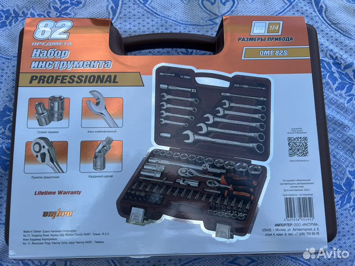 Набор инструмента Ombra 82 предмета