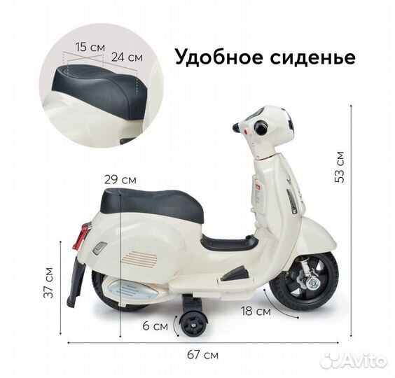 Электромопед детский