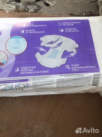 Памперсы для взрослых