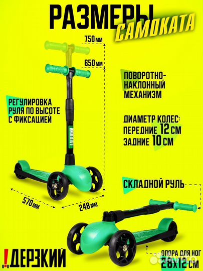 Самокат детский boss зеленый