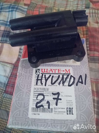 Катушка зажигания hyundai v6 2,7