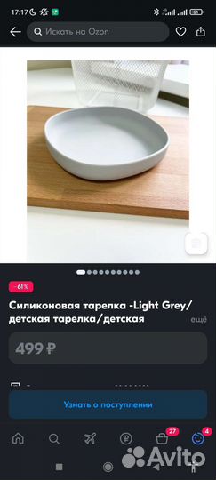 Набор детской силиконовой посуды