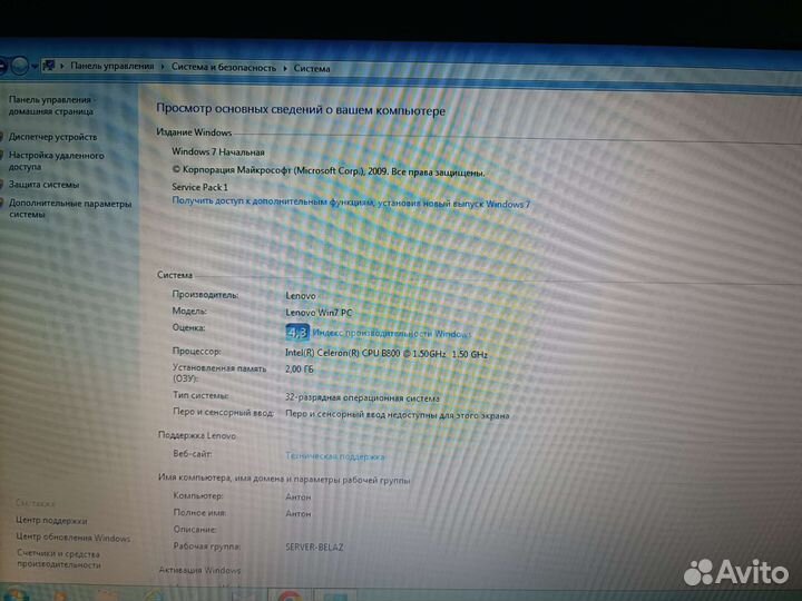 Ноутбук lenovo