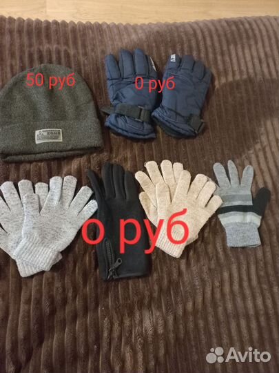 Перчатки, шапки