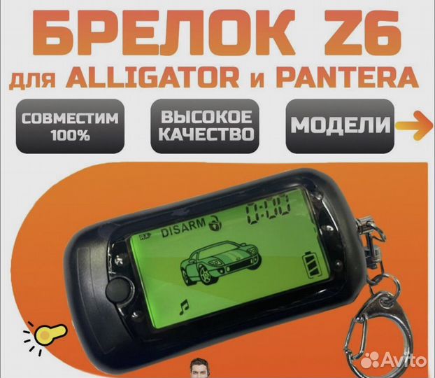 Alligator s875/825rs Pantera SLK 600/625/635