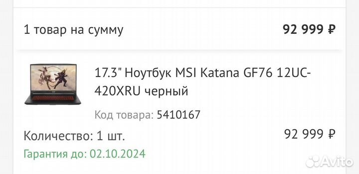 Ноутбук игровок MSI katana i7-12650h/3050TI/16GB