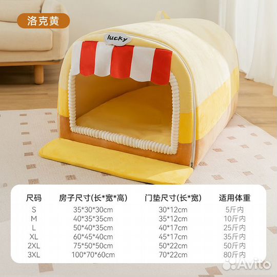 Лежанка домик для собаки