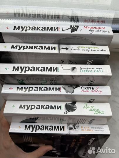 Харуки мураками серия книг