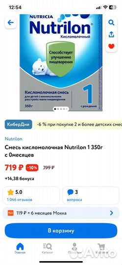 Смесь кисломолочная