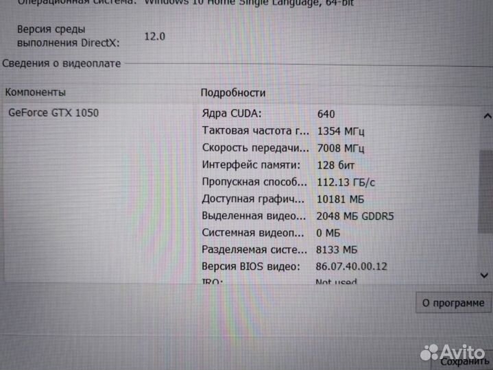 GTX1050 16gb Acer Nitro i5 Ноутбук Игровой