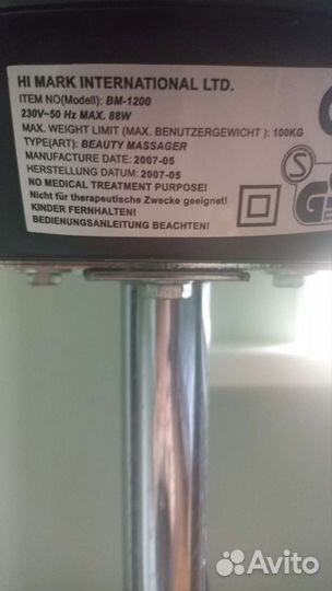 Вибромассажер напольный