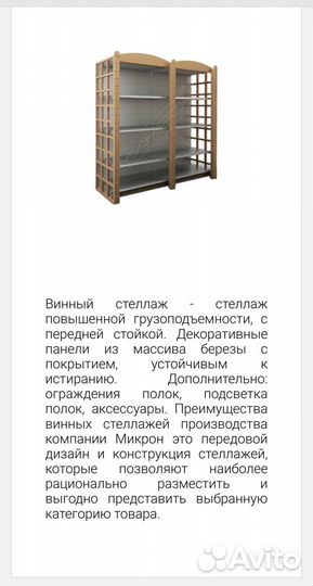 Стеллажи торговые