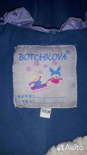 Комбинезон-трансформер