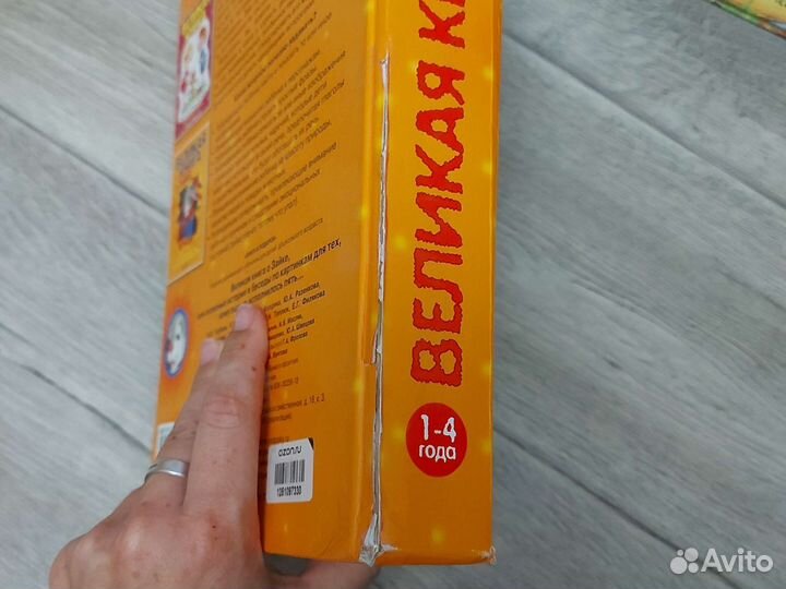 Великая книга о Зайке