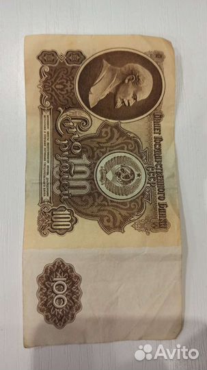 Банкнота 1961 год