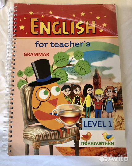 Полиглотики English for Schoolchildren Grammar+TB