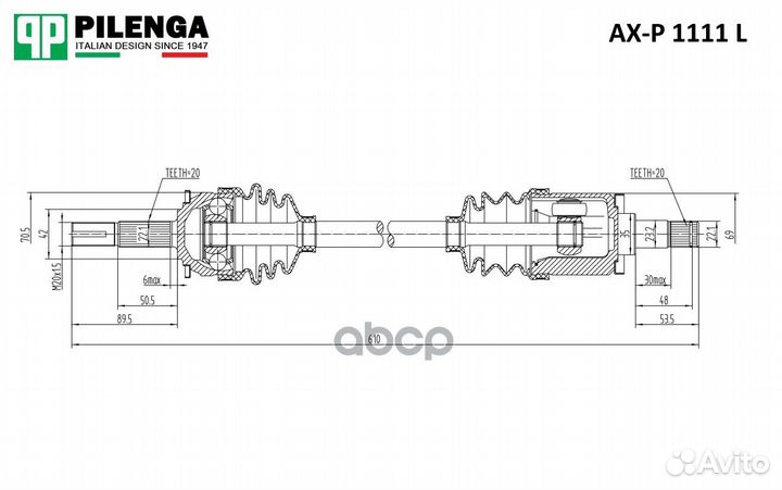 Привод короткий левый ваз 1111 AX-P1111L AX-P11