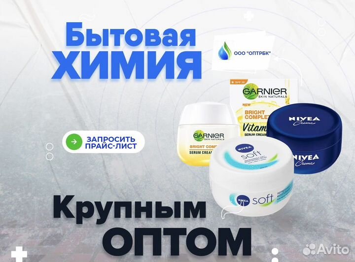 Крем оптом