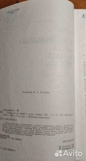 Книга о войне 1941-1945