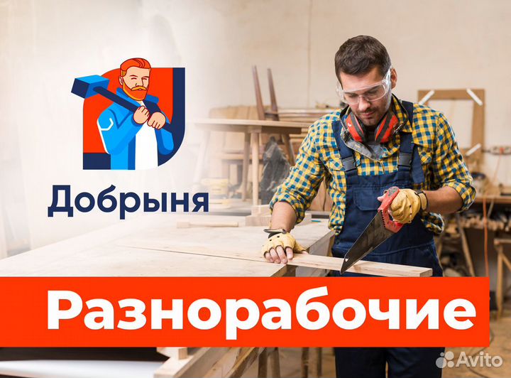 Надежные грузчики и разнорабочие в Кемерово