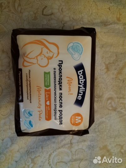 Прокладки послеродовые Bebyline новые + для груди