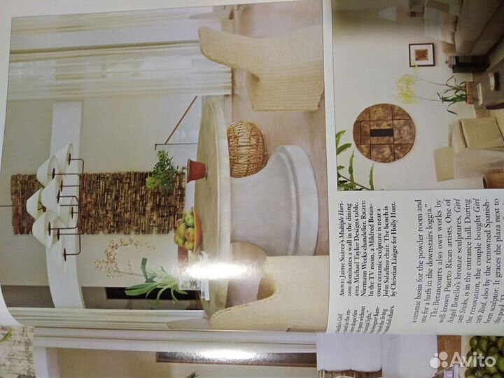 Журнал architectural digest