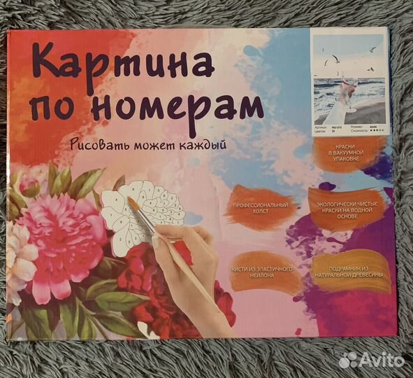 Картина по номерам новая