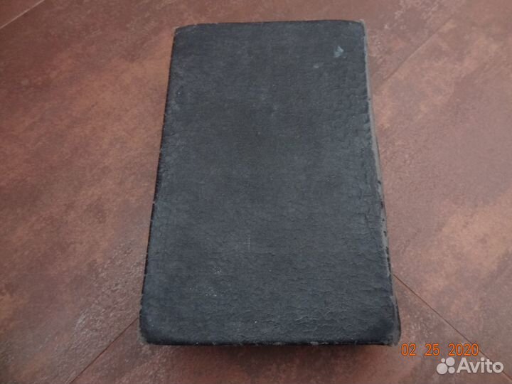 Церковная книга