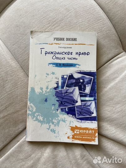 Книги по юриспруденции