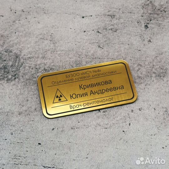 Бейджики на заказ