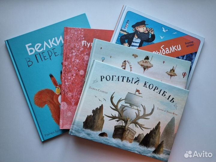 Детские книги Пляндрия