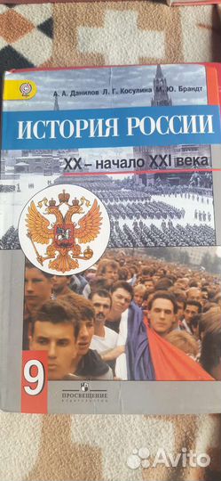 Учебники 7-9 класс