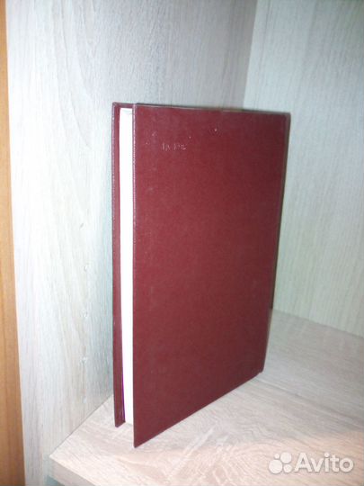 Вопросы научного атеизма. Выпуск 18. 1975г
