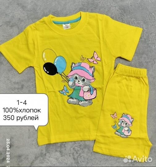 Костюм детский