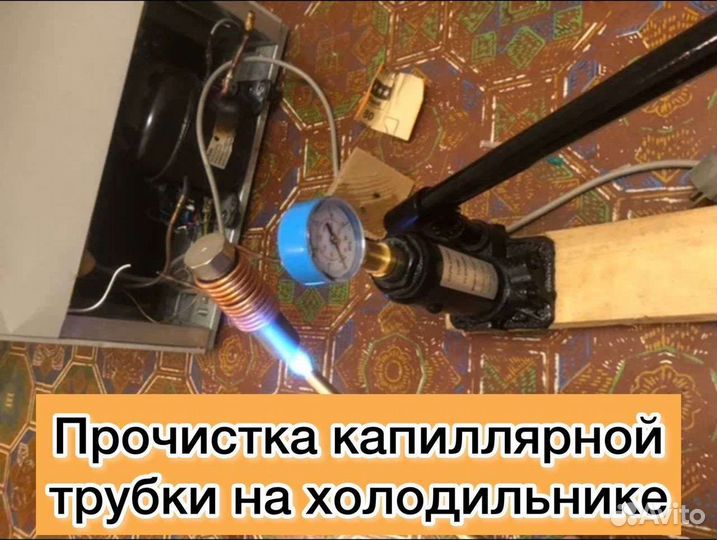 Ремонт кондиционеров холодильников стиральных маши