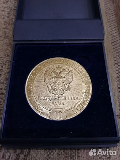 Памятная медаль