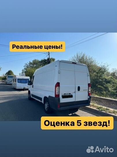 Грузоперевозки газель в Сочи