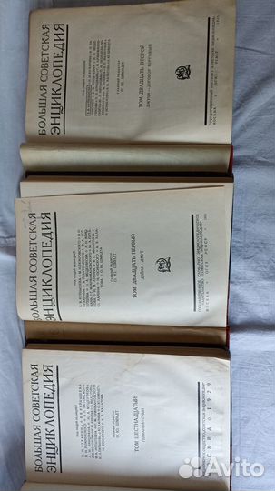 Большая Советская Энциклопедия 1 издание