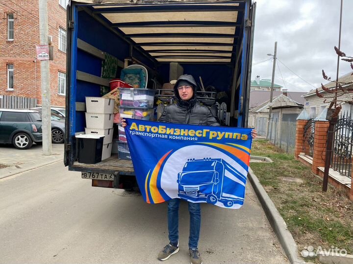 Грузоперевозки и переезды