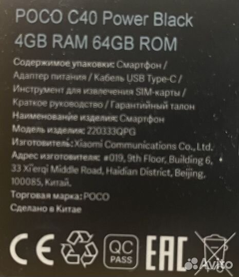 Xiaomi Poco C40, 4/64 ГБ