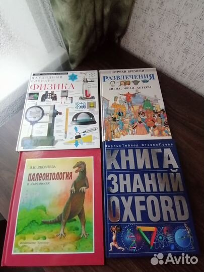 Книги для детей и подростков