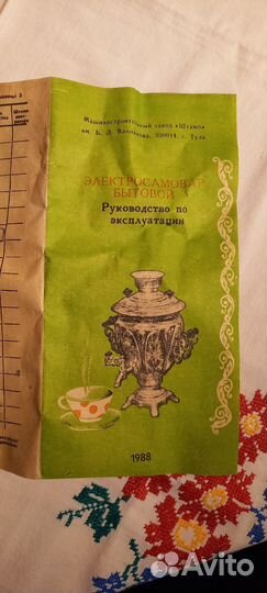 Самовар электрический СССР